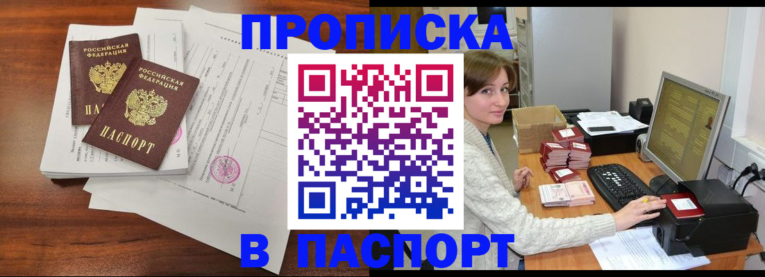 прописка иностранных граждан в Торопеце