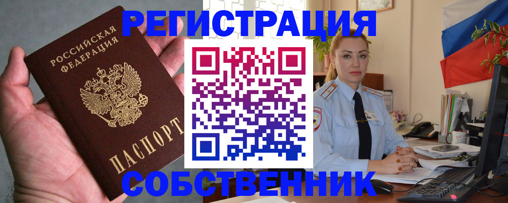временная регистрация поиск в Торопеце