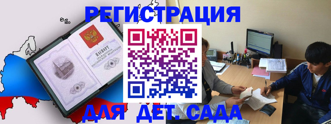 временная регистрация надежно в Торопеце