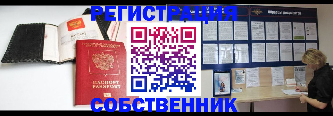 прописка 2025 в Торопеце