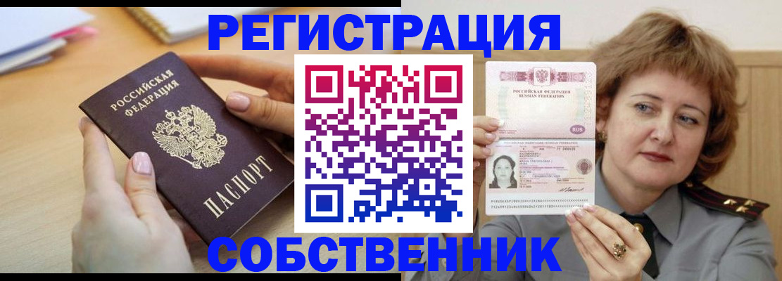 временная регистрация поиск в Торопеце