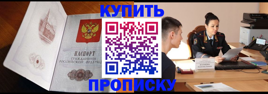 прописка штамп в Торопеце