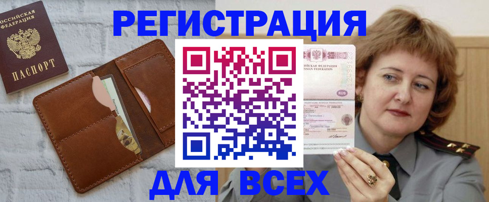 прописка гарантия в Торопеце
