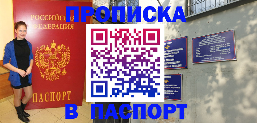 миграционный учет в Торопеце