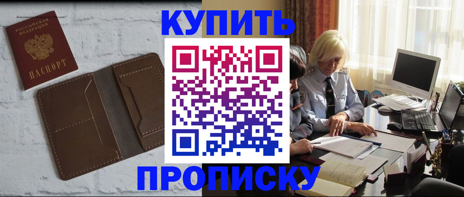 временная регистрация надежно в Торопеце