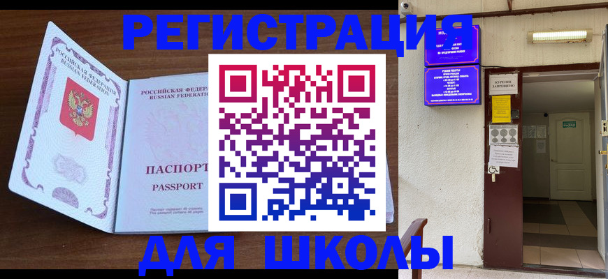 временная регистрация 2025 в Торопеце