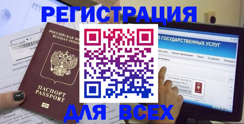 прописка для кредита в Торопеце
