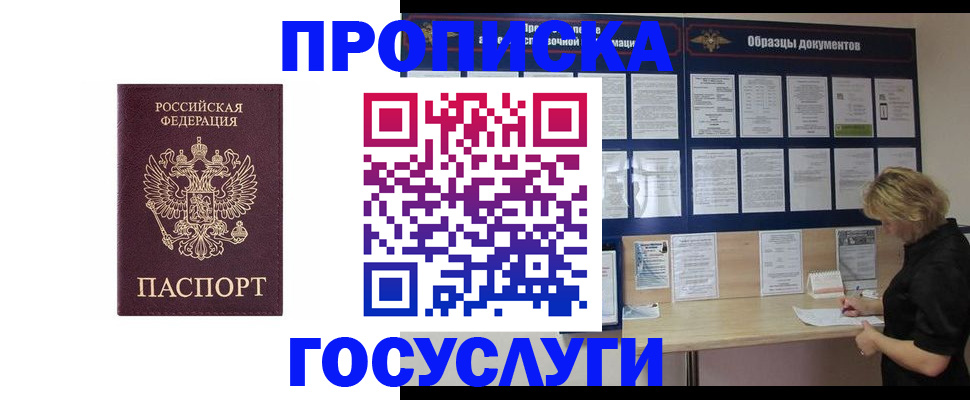 миграционный учет в Торопеце