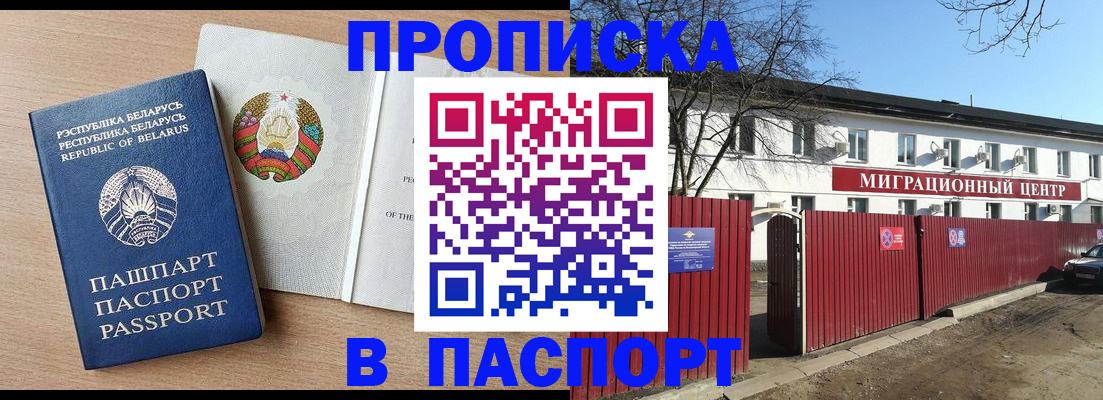 прописка для военкомата в Торопеце