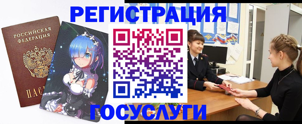 прописка штамп в Торопеце