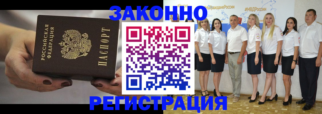 миграционный учет в Торопеце