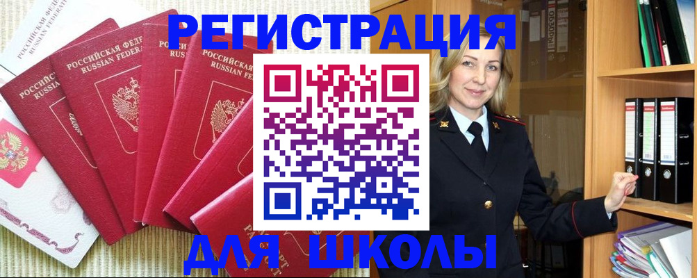 прописка иностранных граждан в Торопеце
